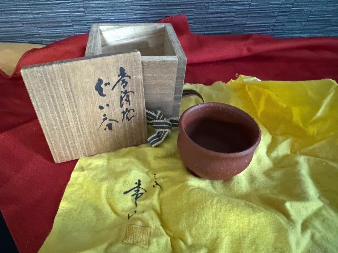 備前焼　正宗悟　酒吞　共箱・布・栞　無傷 岡山県重要無形文化財 浦上善次 備前焼 徳利 共箱合布栞 酒器 とっくり